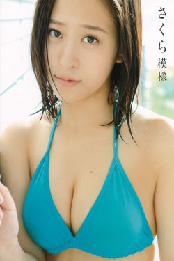 大山的女儿